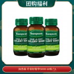 【05.16团购福利】THOMPSON'S 汤普森 芹菜籽精华5000 60粒 *3